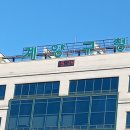 계양주유소 이미지