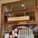 [잠실나루역 맛집] Keeff(키프) 커피집의 아몬드라떼 강추요!!