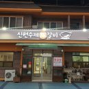 신원가든 이미지