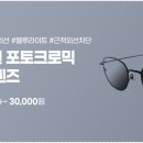 다비치 안경 부평역점 이미지