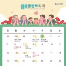 군포본플란트치과의원 이미지