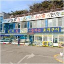 섬마을횟집 이미지