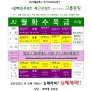 제이유필라테스 - 수원시 영통구 도청로18번길 26 | 🎯3개월 10% / 6개월 25% 점핑 + 필라테스 한 번에👣🎶🎄🤶🎅12월 프로모션