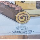 201과자점