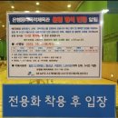은행동다목적체육관 이미지