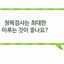 광주보청기 난청이명센터 이미지