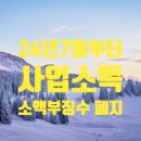 세무법인파인드 이미지