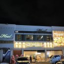 내뜰안 | [수성구] 들안길 20첩 반상 프리미엄 한정식 “뜰안석갈비” 솔직후기!