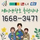 현광아파트 | 홍성그린리모델링 부담없이 샤시 교체 하세요~(현광아파트 후기 사진有)