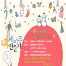 광양요리제과직업전문학교