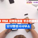 모다행정사사무소 이미지