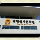 신죽마을회관 이미지