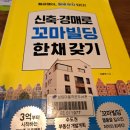 정원빌딩 신축공사 이미지