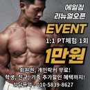 에일짐 이미지