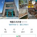 메종드리즈팡 네이버블로그