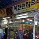 옹가네왕족발