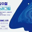 소리그림