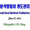 분석방법의 정도관리(신간도서안내) 이미지