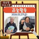 전통민화(주간) 이미지