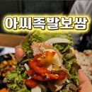 남양족발 이미지