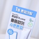 올리브영세일 나인위시스 톤업크림 추천 여름필수템