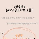 섬글방