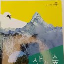 산과숲 이미지