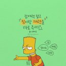 세준홈인테리어 | 3월의 조잘조잘 - 어디로 흘러가든 일단, 봄