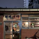 약수세탁 이미지