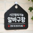 매점 - 파주시 방촌로 1695-21 | 매점