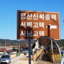 사남고택