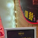 매화양꼬치 - 성남시 분당구 성남대로331번길 11-3 | 역대급 비주얼 양다리구이 맛집, 매화양꼬치 솔직 후기 [메뉴 추천·3줄 요약]