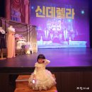 해운대문화회관 | 부산 아기랑 갈만한곳 라이브가족뮤지컬 해운대문화회관『신데렐라』