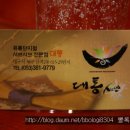 대통고기