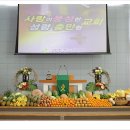 11월 15일 주일 꽃꽂이(추수감사주일) 이미지