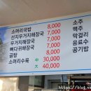 읍성가마솥한우탕 이미지