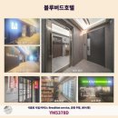 블루버드 호텔 이미지