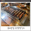 꼬치선생101 | [동래맛집]동래 양꼬치 찐맛집 우선생양꼬치 아이랑 방문 후기
