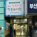 양정1동주민센터 이미지