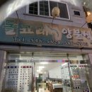 돌고래양분식 이미지