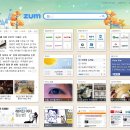 나만의 인터넷시작페이지 - 줌(zum.com) 소개 이미지