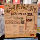 개나리길 | 종로맛집｜ 개나리아구찜 종로직영점 곤이구이 아구찜 종로회식·데이트맛집