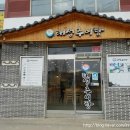 왕림추어탕 네이버블로그