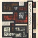 중앙아시아 역사와 언어 이미지