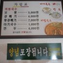 산두리비빔국수 이미지