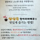 경기도 수원시 권선구 정조로 527 | 수원 가족 외식하기 좋은 세류동 맛집 삼삼돈항아리바베큐