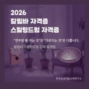 힐링악기 텅드럼과 칼림바 이미지