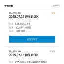 99금방 | 박보검의 칸타빌레 ❤️방청 후기 : 1트만에 성공! 자유석 99번 !