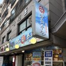 광해수산 | [ 창동역 대방어 맛집 광해수산 ] 대방어+광어의 소주 필승 조합