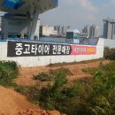 대성타이어 이미지